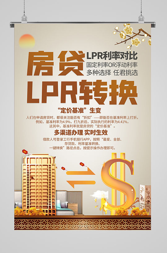 重庆房产抵押重庆房屋二次抵押贷款办理流程